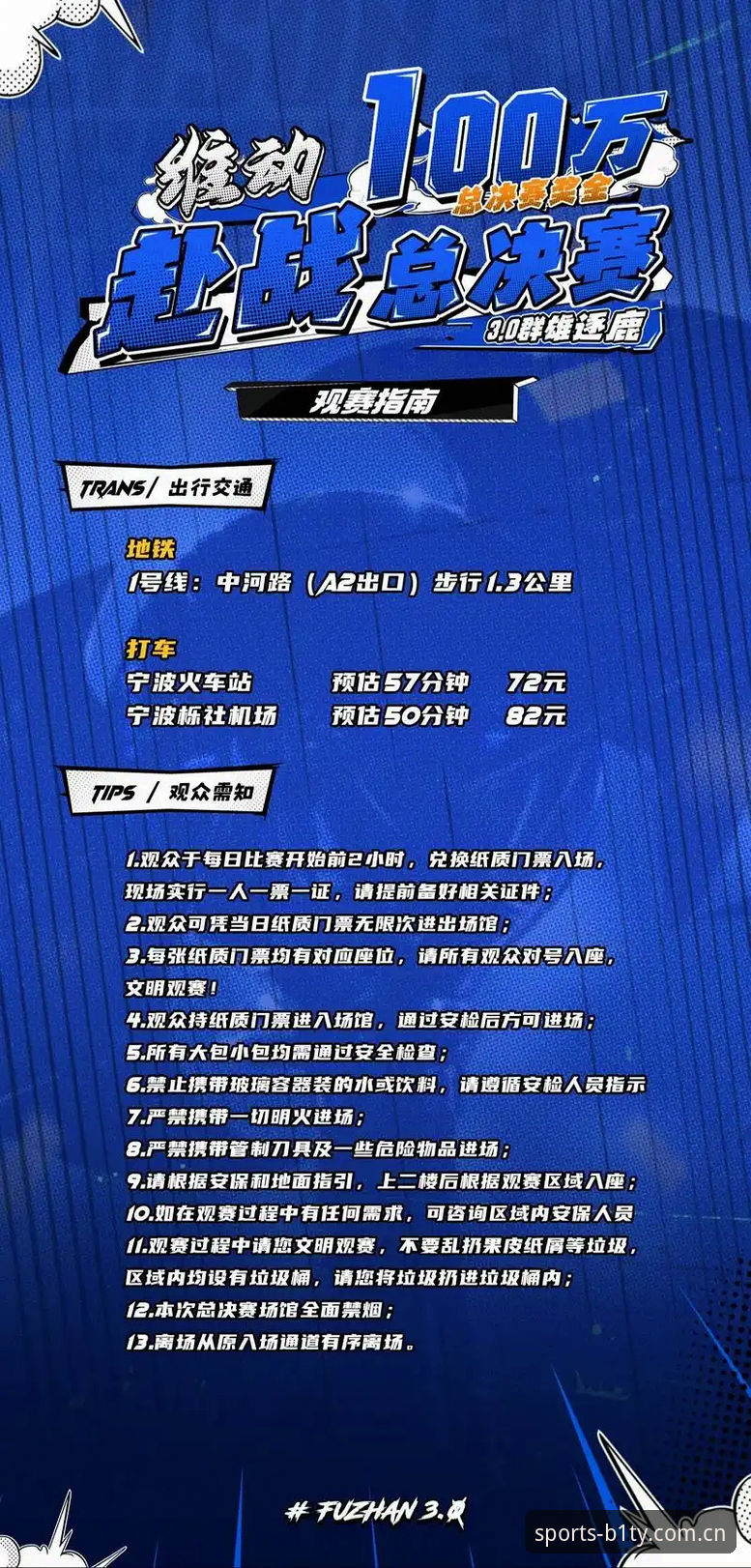 A9B2体育赛事深度分析：从新手到高手的完整观赛指南